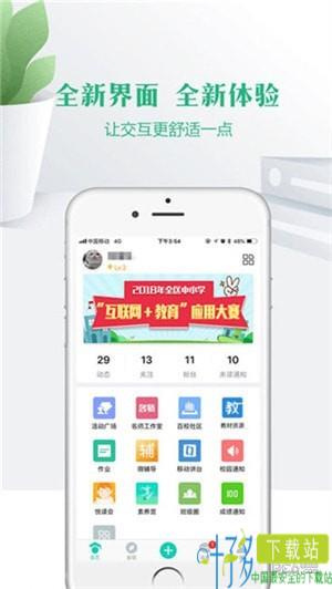 云校家app下载