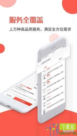 苏宁帮客app