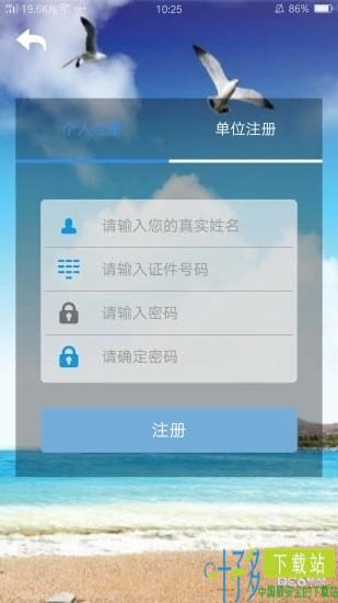 包头公积金查询app下载