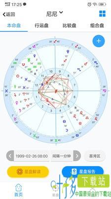 若道占星app