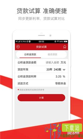 红河公积金app下载