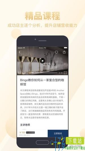 小日子商业版app下载