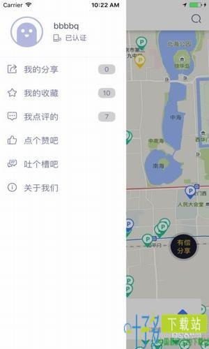 昆明国资停车app