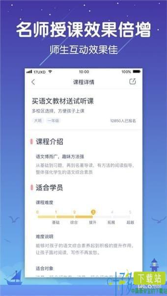 一起学云课堂app