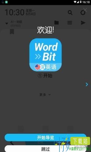 WordBit英语app