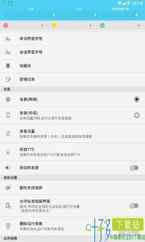 WordBit英语app