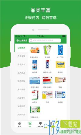 益康臻品app下载