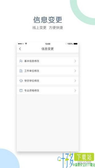 江西会计服务app下载