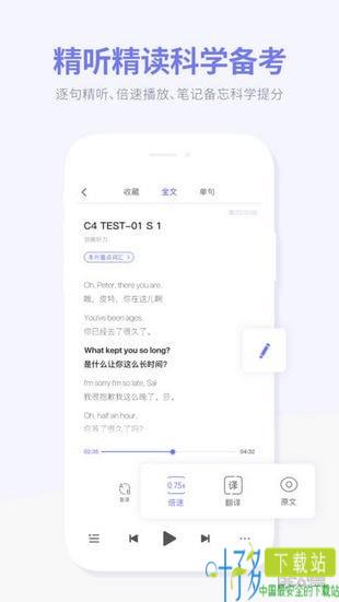 雅思超能学app下载