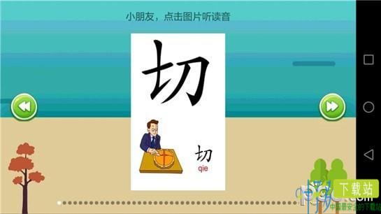 小学课堂app下载