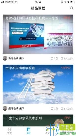 智医云app下载版