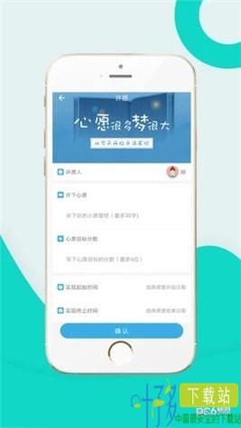 家校积分通家长端app下载