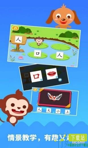 多多学汉字app