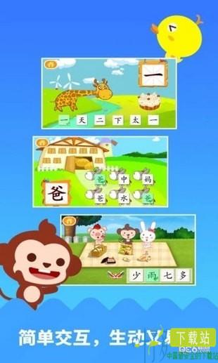 多多学汉字app