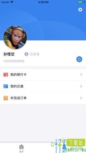 江苏交通一卡通app