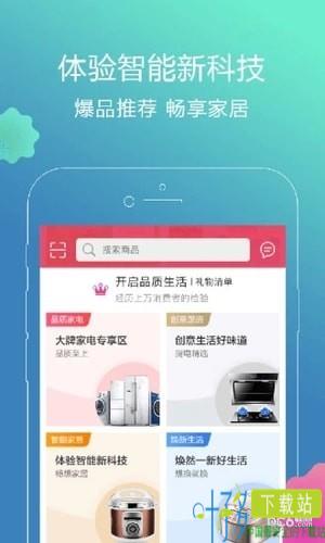 国网商城电e连app