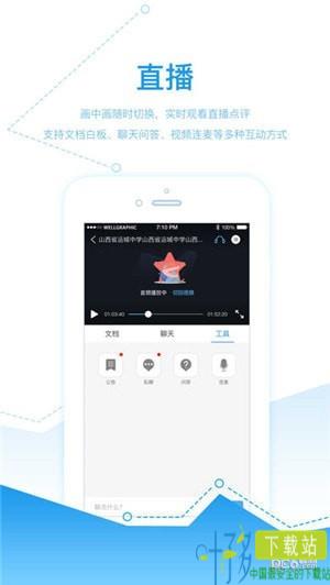 教师学习平台app