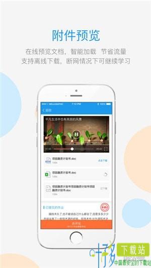 教师学习平台app