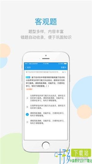 教师学习平台app