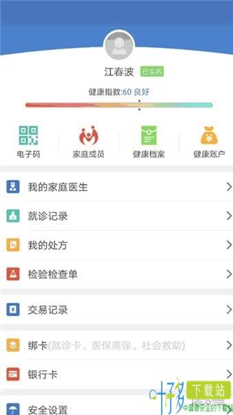 宜医通app下载