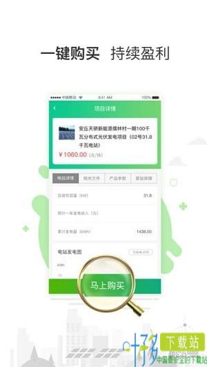 一度店app