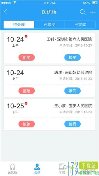 医优桥app下载