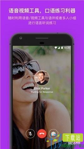 HelloTalk app下载