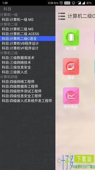 未来教育题库app下载