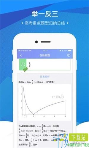 坚果数学高中版