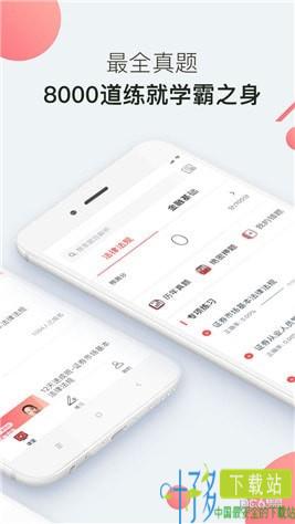 海绵金融从业app下载