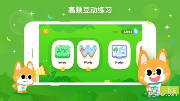 少儿流利说iOS