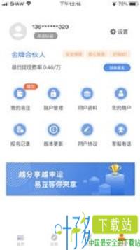 易极付app