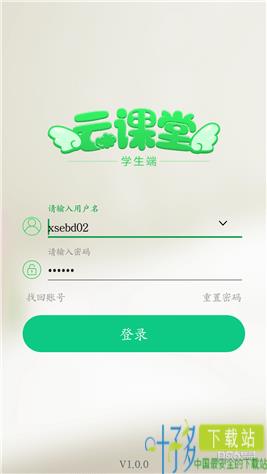 点点课学生端app下载