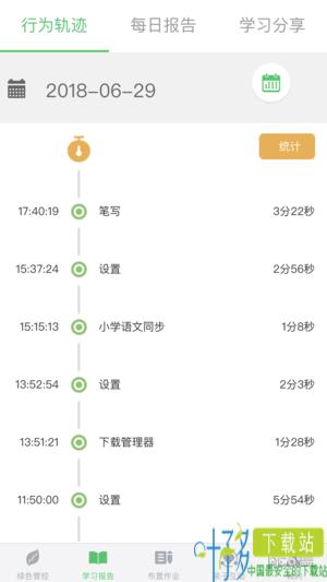 优学派家长管理手机端下载