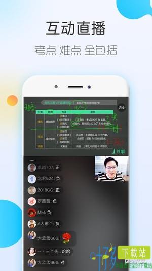 自考题库随身学app下载