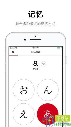 50音起源app