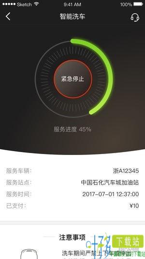 驿公里app下载