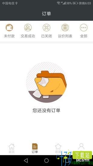 诉裁快车app下载