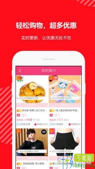 好省优品app下载