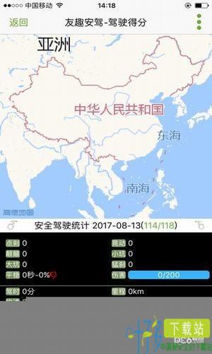 友趣安驾下载