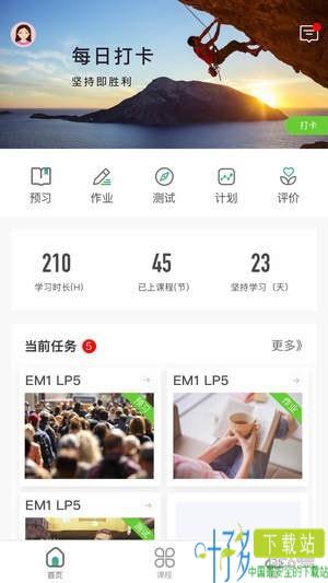 美联同学app