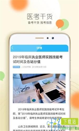 欣学网校app下载