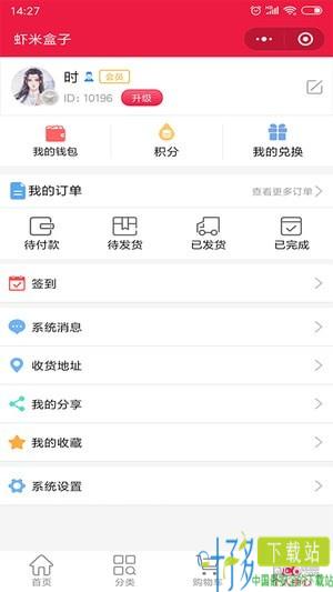 虾米盒子app下载