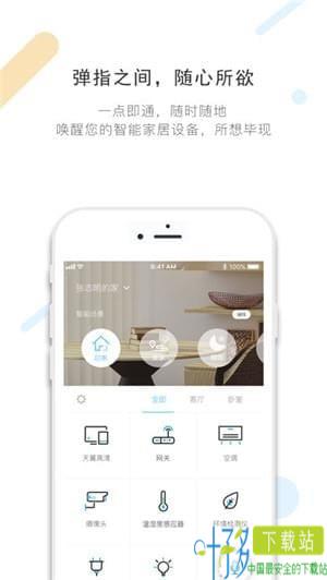 小翼管家app