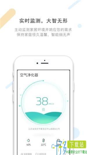 小翼管家app