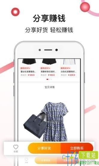 好货日报app下载