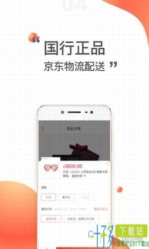 51任性购app下载