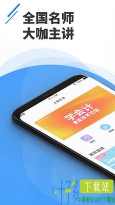 正保乐渔app