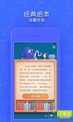 同步学小学英语app下载