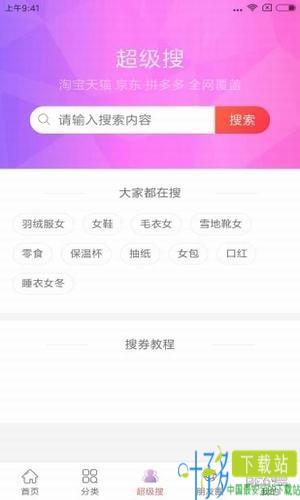 糖果折扣app